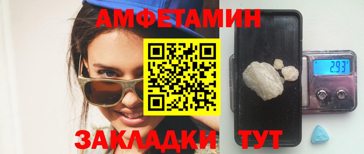 АМФ  Вход с VPN  Краснотурьинск  Амфетамин  Амфетамин VHQ 
