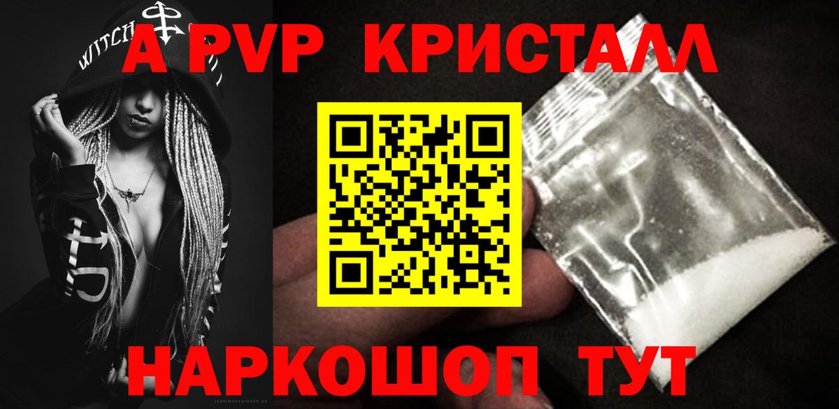 Альфа ПВП мука Краснотурьинск