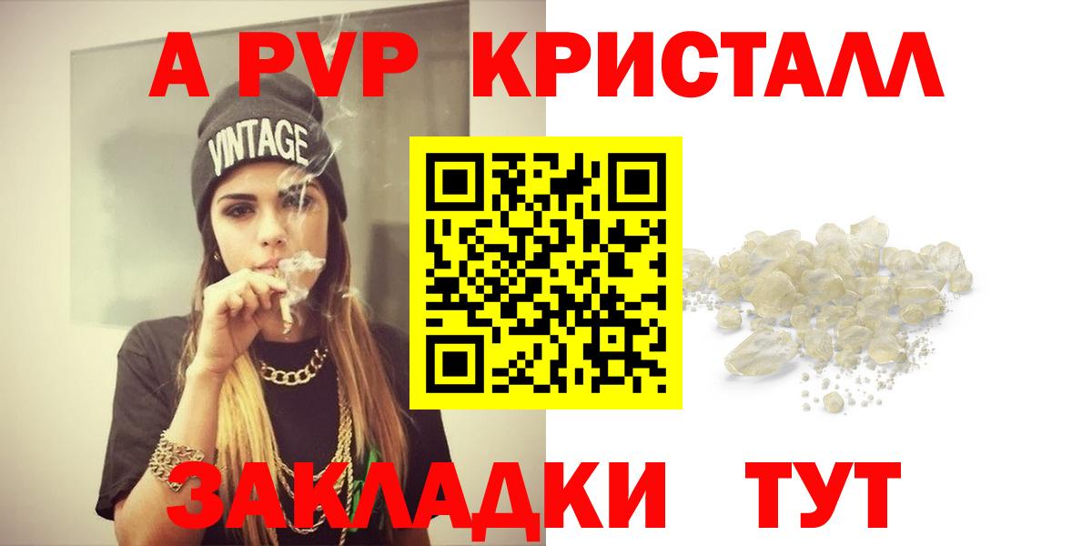 Alpha-PVP Crystall  Вход с VPN  Альфа ПВП СК  Краснотурьинск 