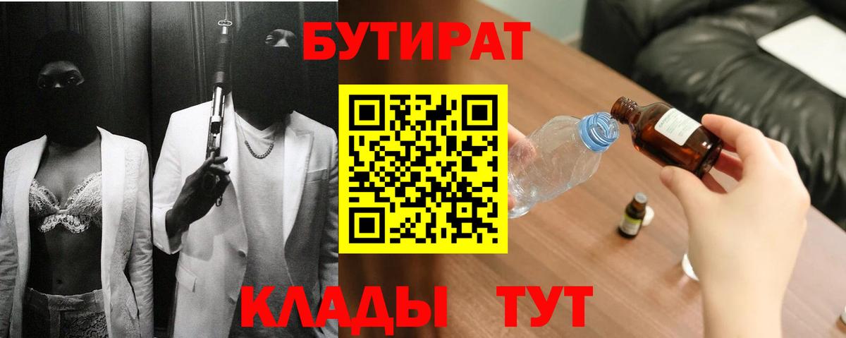 Бутират оксана  Вход с VPN  Бутират  Краснотурьинск 