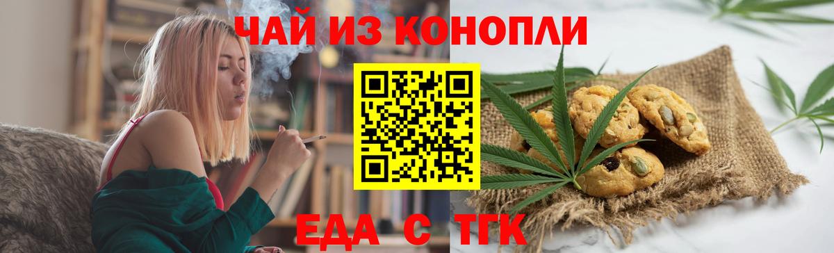 Canna-Cookies конопля  Вход с VPN  Краснотурьинск 
