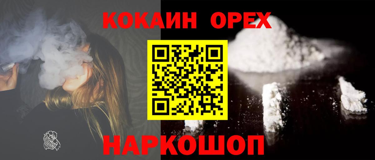 Кокаин VHQ Краснотурьинск