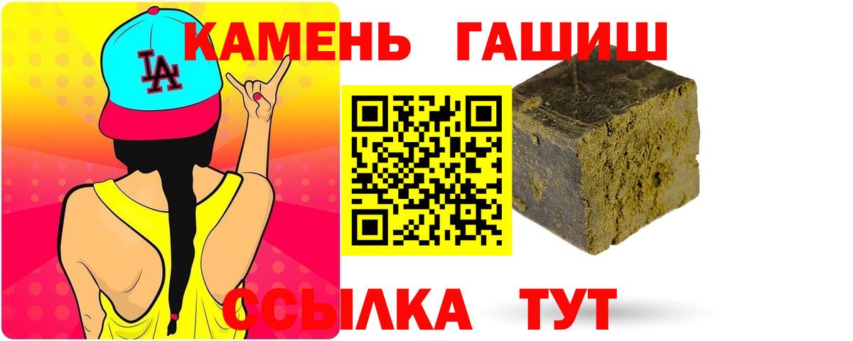 ГАШИШ гарик  Вход с VPN  ГАШ  купить   Краснотурьинск 
