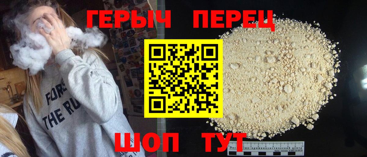 Героин белый Краснотурьинск
