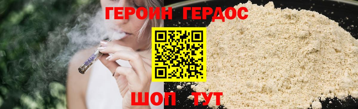 Героин афганец  Вход с VPN  Краснотурьинск 