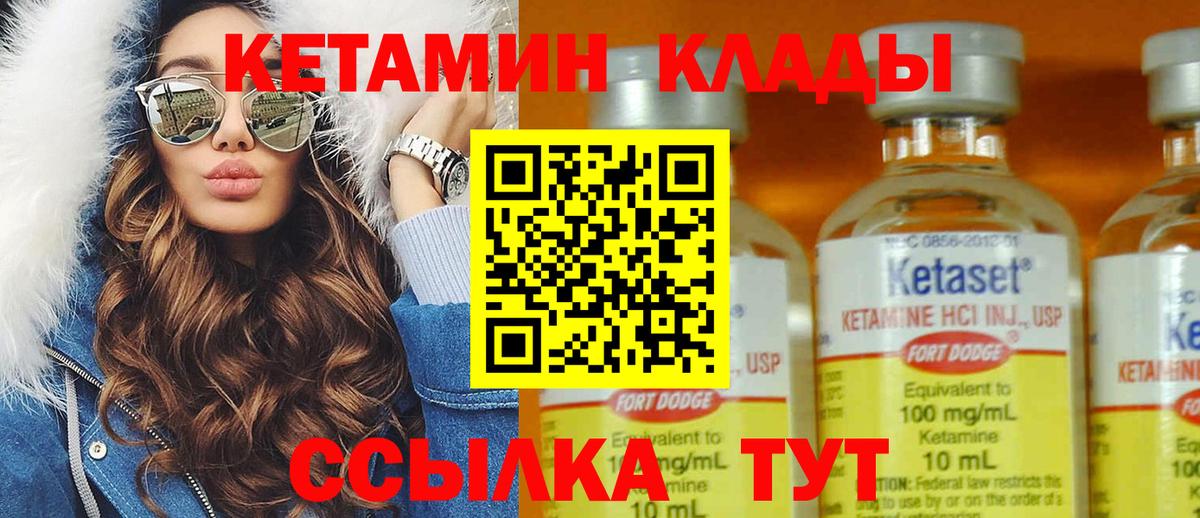 Кетамин ketamine  Кетамин ketamine  Краснотурьинск  мега tor  Вход с VPN 