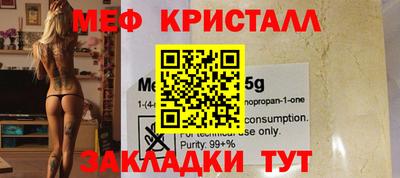 метамфетамин Бузулук