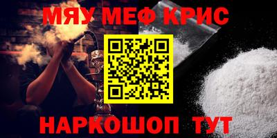 метамфетамин Бузулук