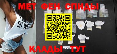 метамфетамин Бузулук