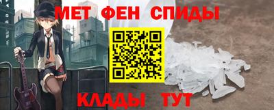 метамфетамин Бузулук