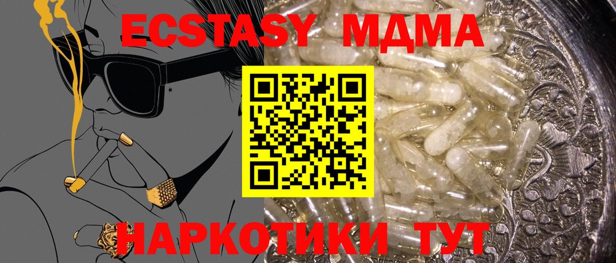 Краснотурьинск  МДМА молли  МДМА молли  Вход с VPN 