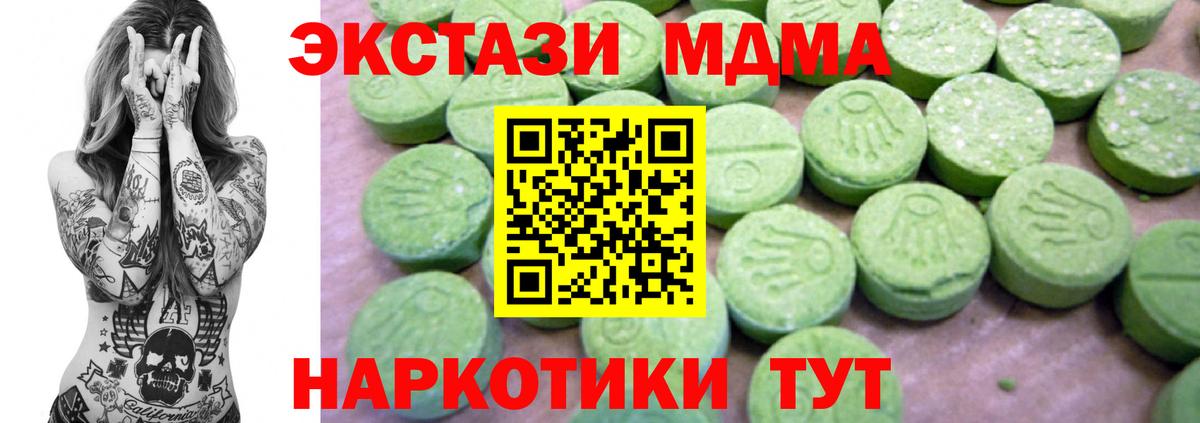 MDMA кристаллы Краснотурьинск