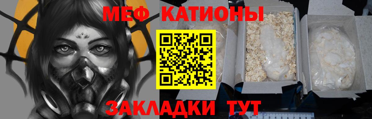 МЕФ кристаллы Краснотурьинск