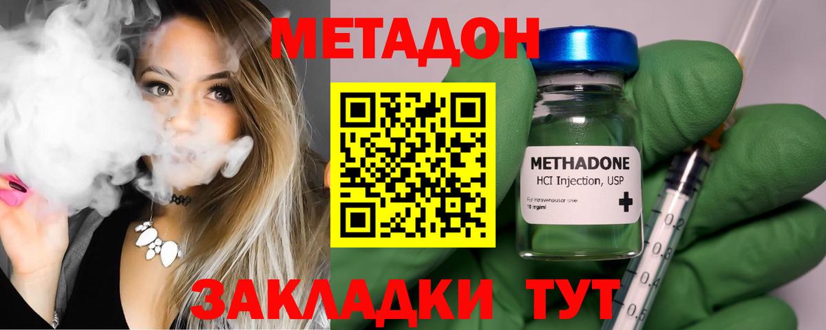 МЕТАДОН VHQ  Вход с VPN  МЕГА сайт  Краснотурьинск 