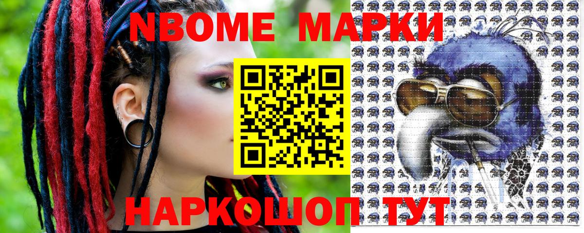 Марки NBOMe 1,8мг  Марки NBOMe  Краснотурьинск  Вход с VPN 