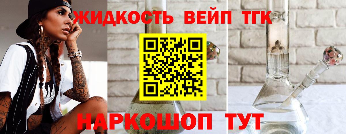 Дистиллят ТГК гашишное масло Краснотурьинск