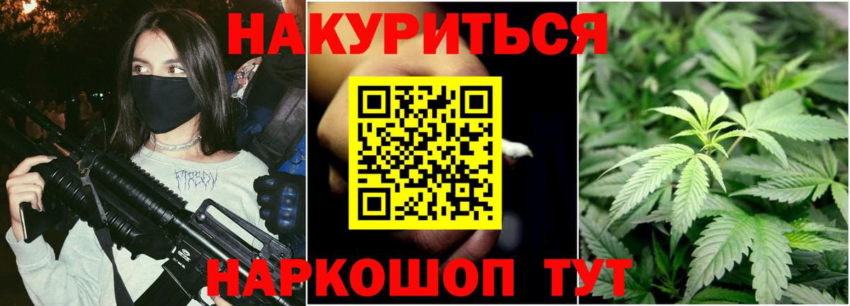 Бошки Шишки ГИДРОПОН  Канабис ГИДРОПОН  Вход с VPN  Бошки марихуана White Widow  Марихуана марихуана  Краснотурьинск 